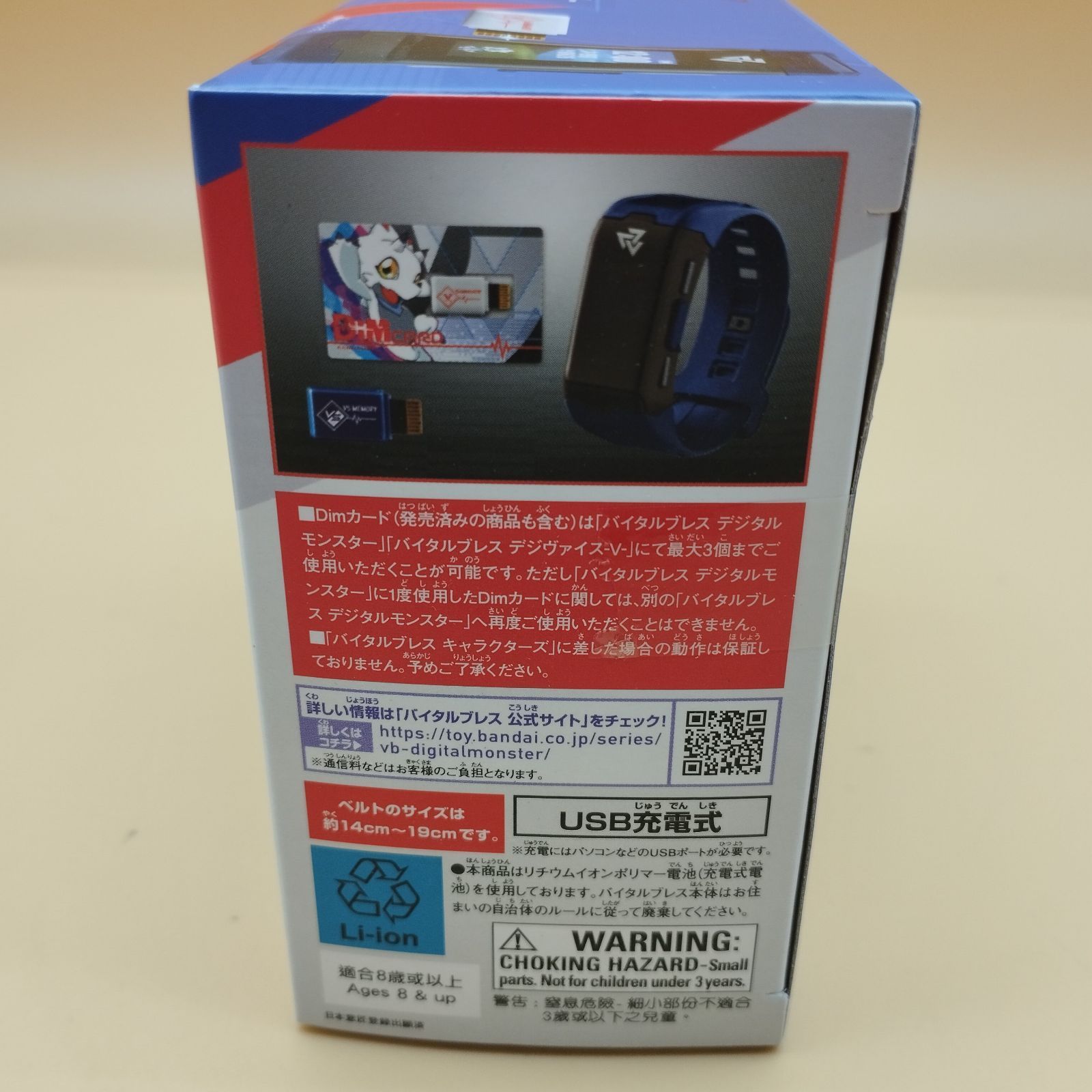 バイタルブレス デジヴァイスV デジモン デジモンゴーストゲーム放送記念 バイタルブレス デジヴァイス-V