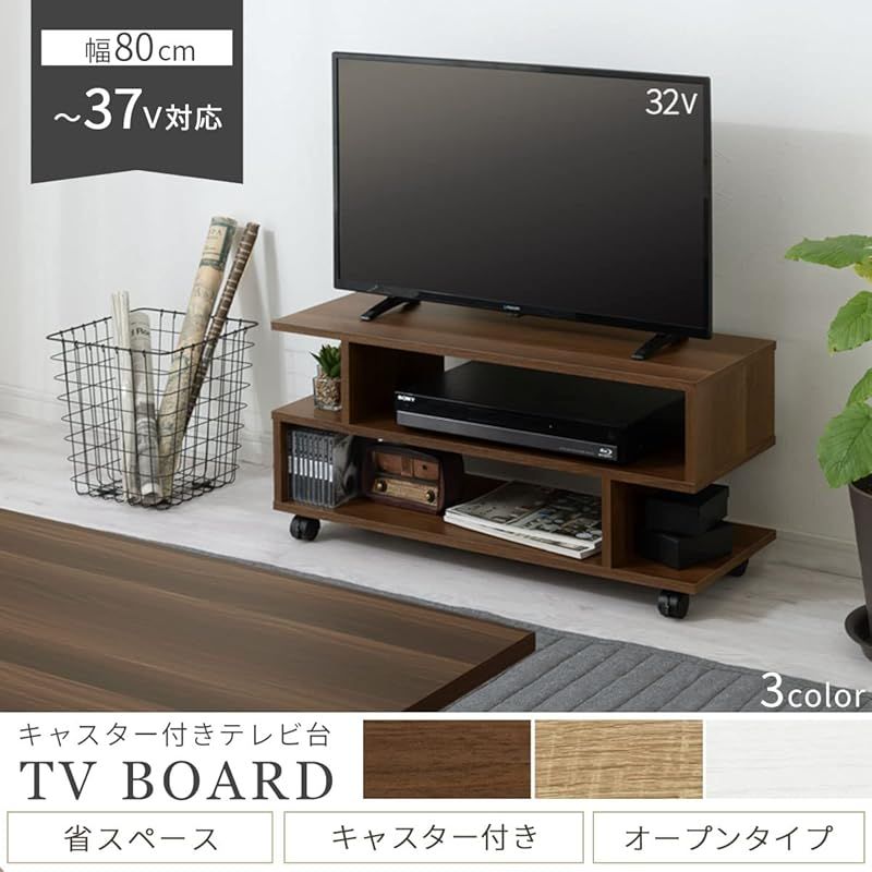 ぼん家具 テレビ台 32型 テレビボード 収納付き S字 木目調 AVボード キャスター付き 幅80cm ホワイト 0