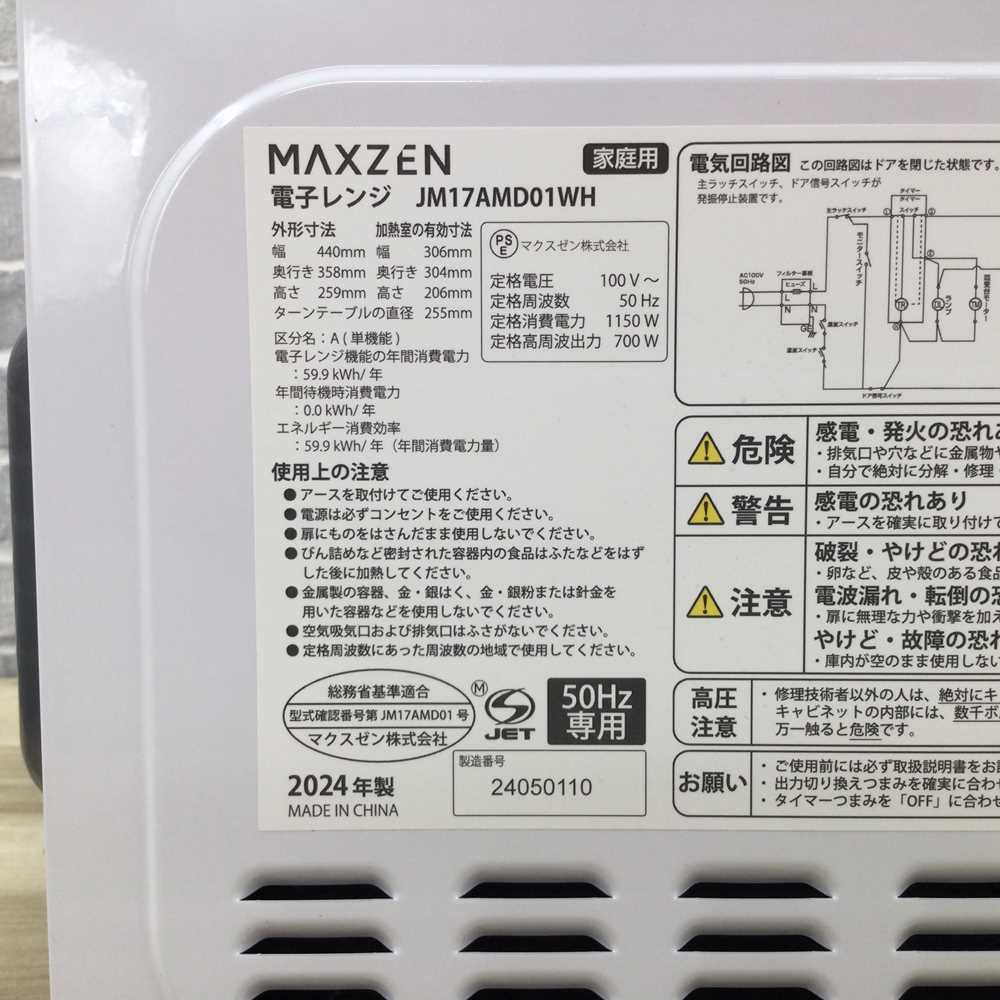 50hz 東日本