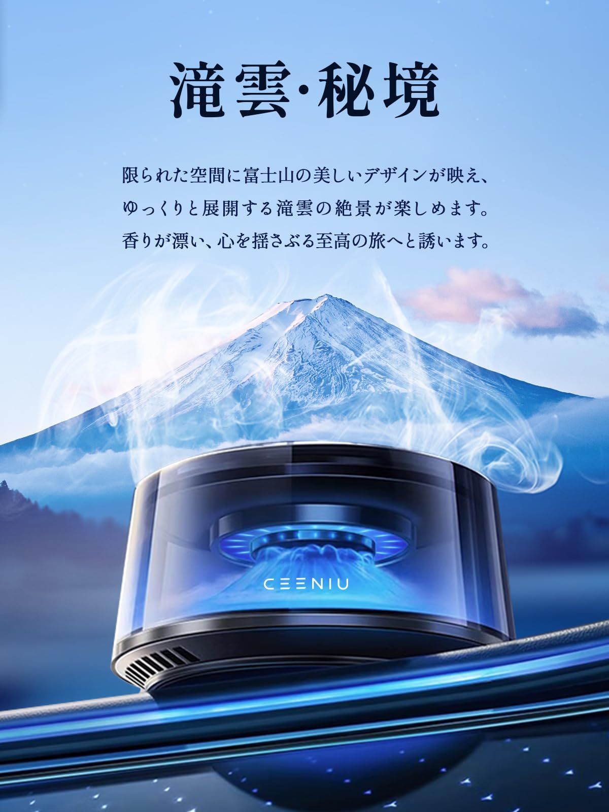 充電式アロマディフューザー