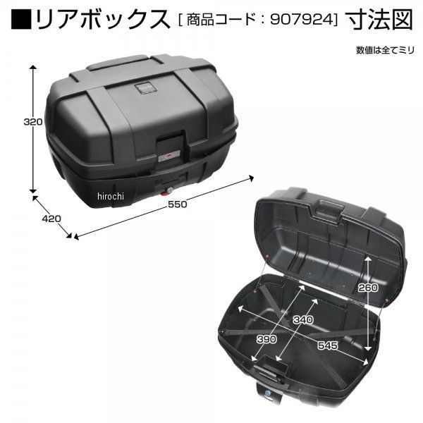 907924 NBS バイクパーツセンター リアボックス 47L バックレスト付き ワンタッチ取り外し式 USTAUSTRALIA_COM_AU