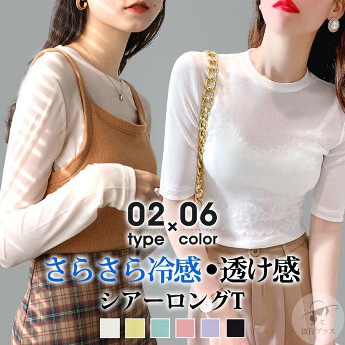 tシャツ シアー レイヤードデザイン トップス 長袖 レディース tシャツ シアー レイヤード デザイン トップス レディース
