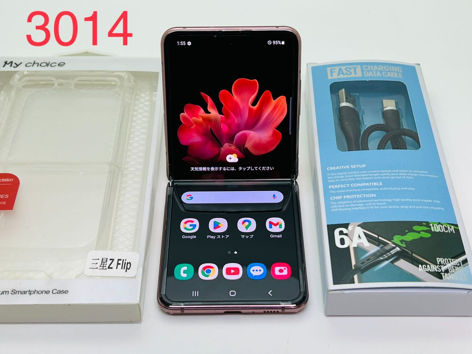 オプティミスティック [3014] Galaxy Z Flip 5G 256GB ブロンズ SIM