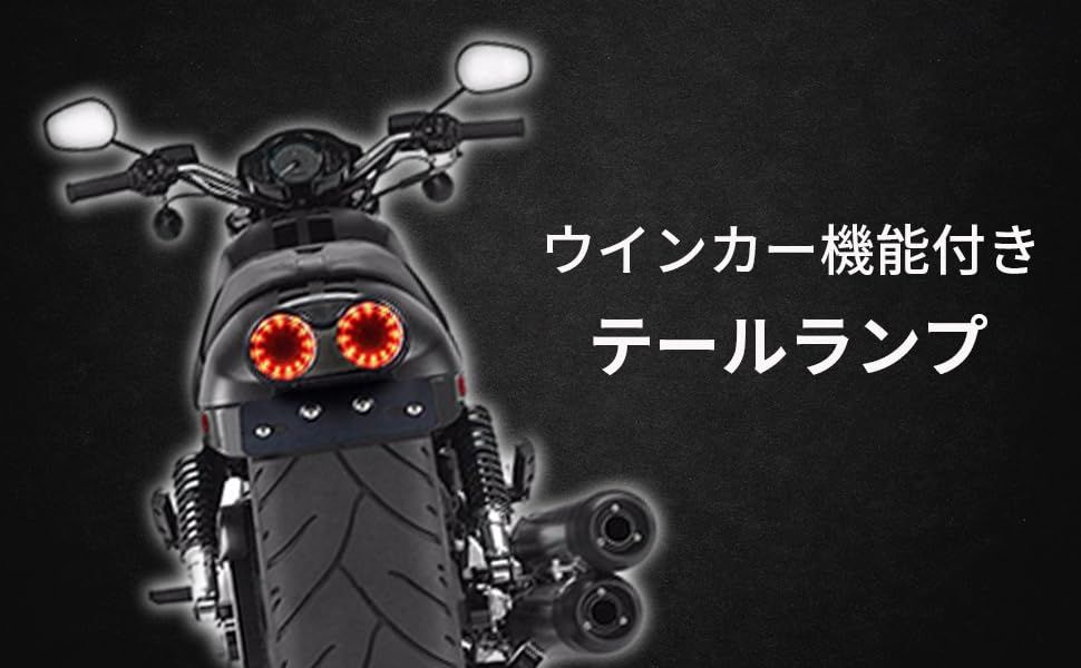 オンラインストアAZ バイク テールランプ LED ナンバー灯 ウインカー