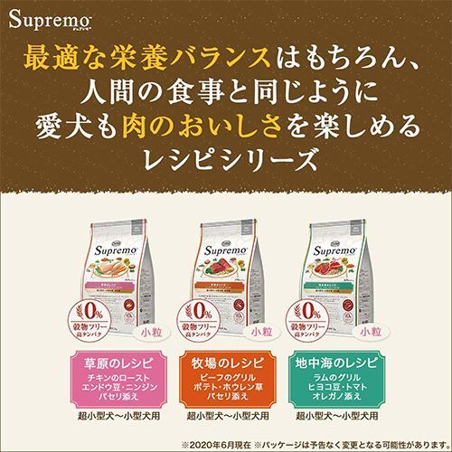 ニュートロ シュプレモ 超小型犬４ｋｇ以下 成犬用 ８００ｇ × ２袋セット - メルカリ