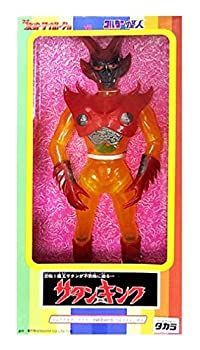 【当時物】キングワルダー1世 怪人セット　サタンキング 中古】 変身サイボーグ ワルダー怪人 サタンキング 当時物】キング