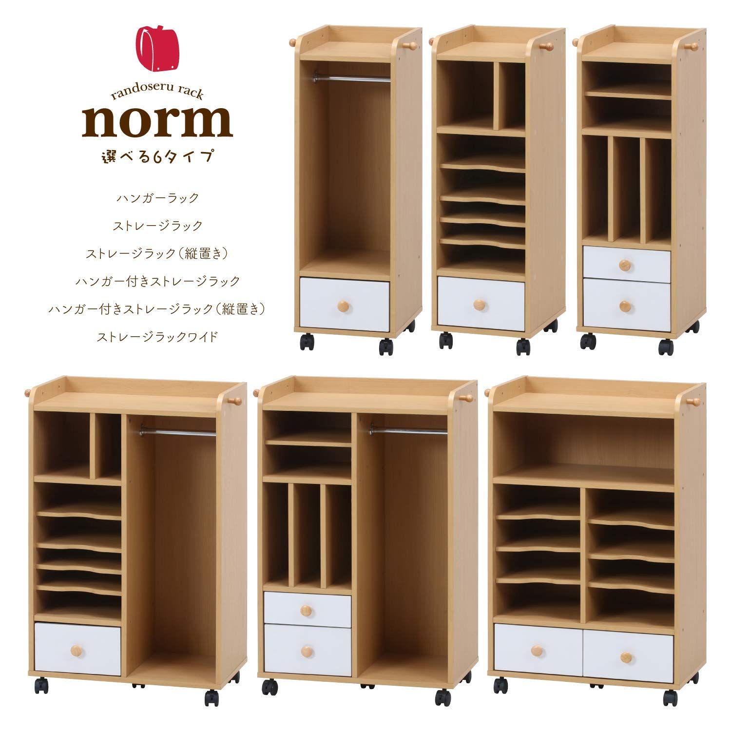 リビング収納 NORM