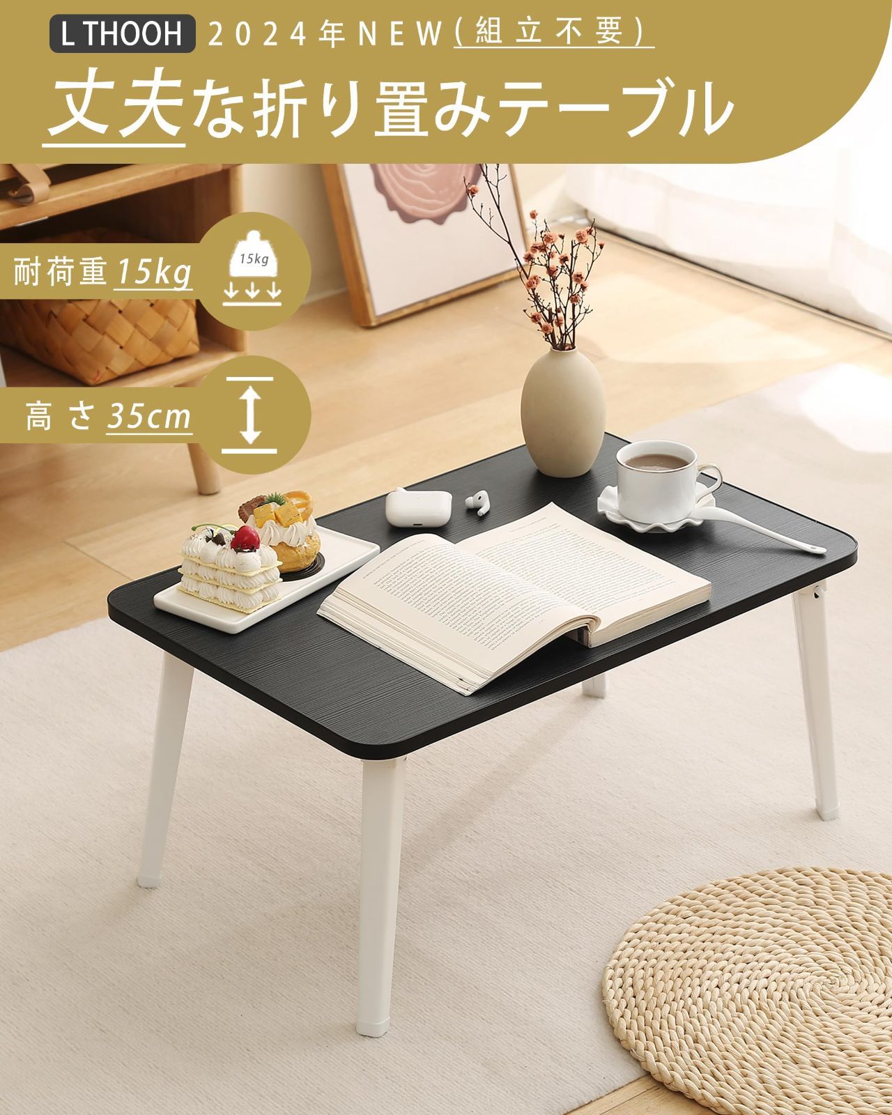 特価』 机 机 低い おしゃれ ちゃぶ台 軽量 完成品 学習 折畳み ロー