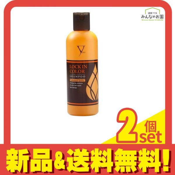 ファイテン LOCK IN COLOR(ロックインカラー) シャンプー 300mL 2個セット まとめ売り
