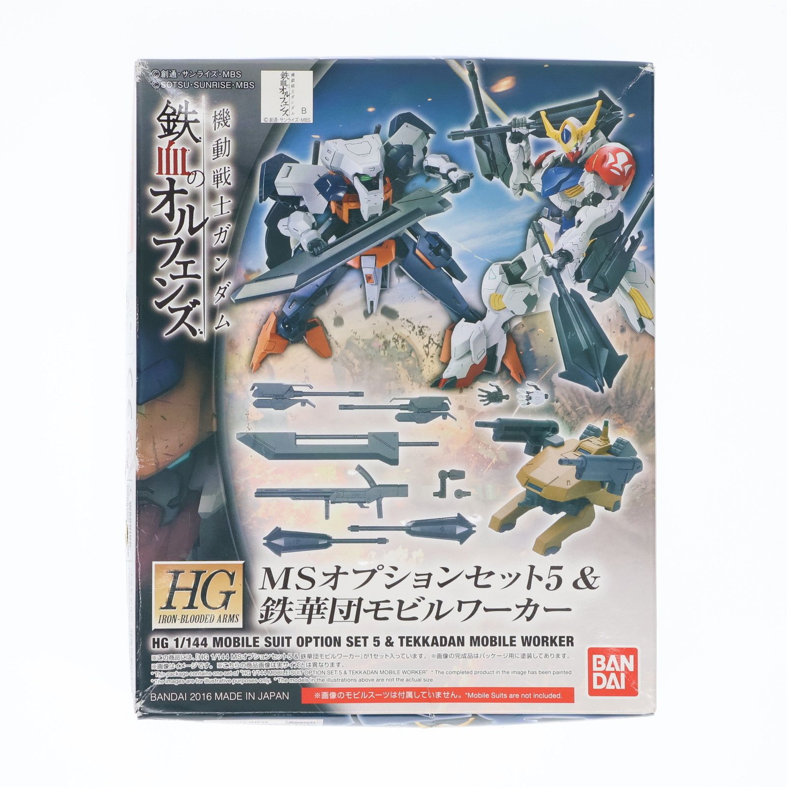 鉄血のオルフェンズHG5点セット Amazon | HG 機動戦士ガンダム 鉄血のオルフェンズ MSオプション