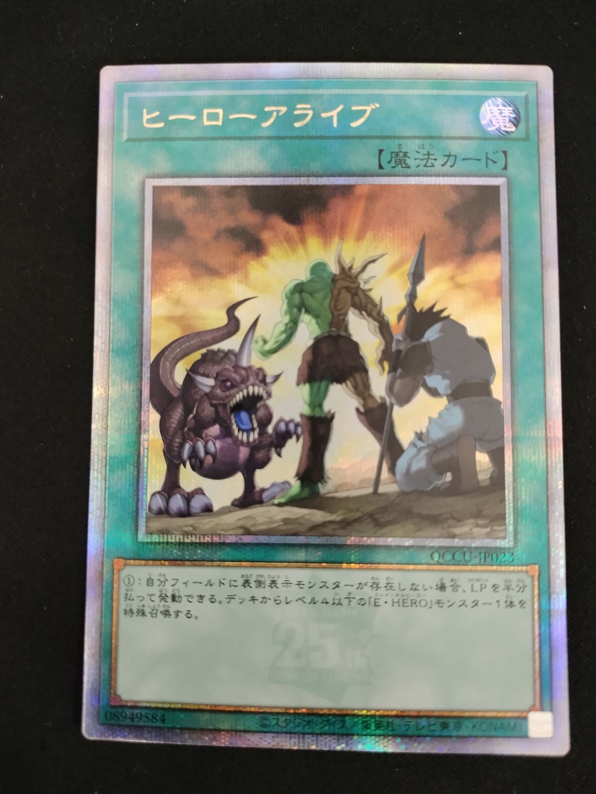 遊戯王 OCG ヒーローアライブ 25th 51XAkSeUlCL._AC_UL210_SR210,
