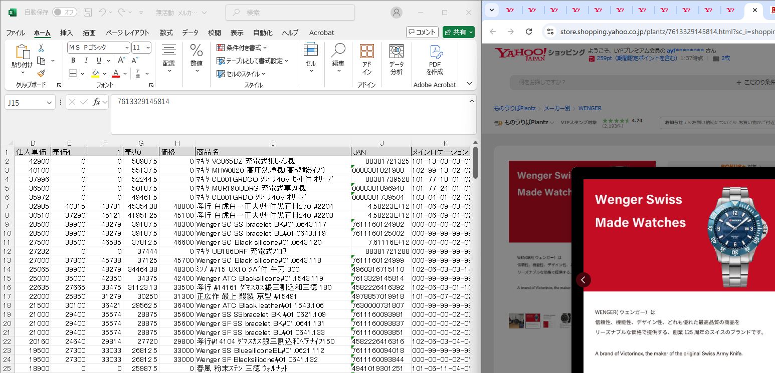 Wenger ATC Blacksilicone 01.1543.119