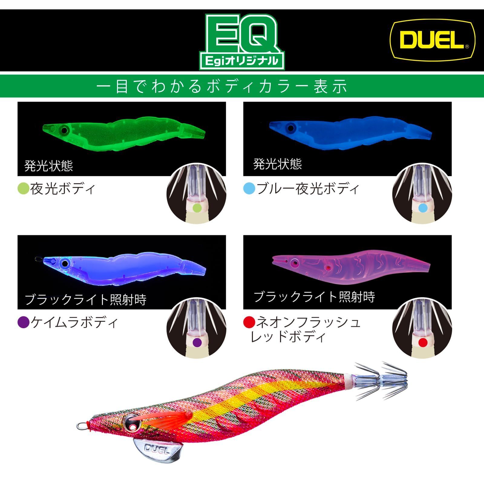 デュエル　エギ23本　パタパタ　まとめ売り❗️バラ売り不可❗️ デュエル エギ23本 パタパタ まとめ売り❗️バラ売り不可❗️