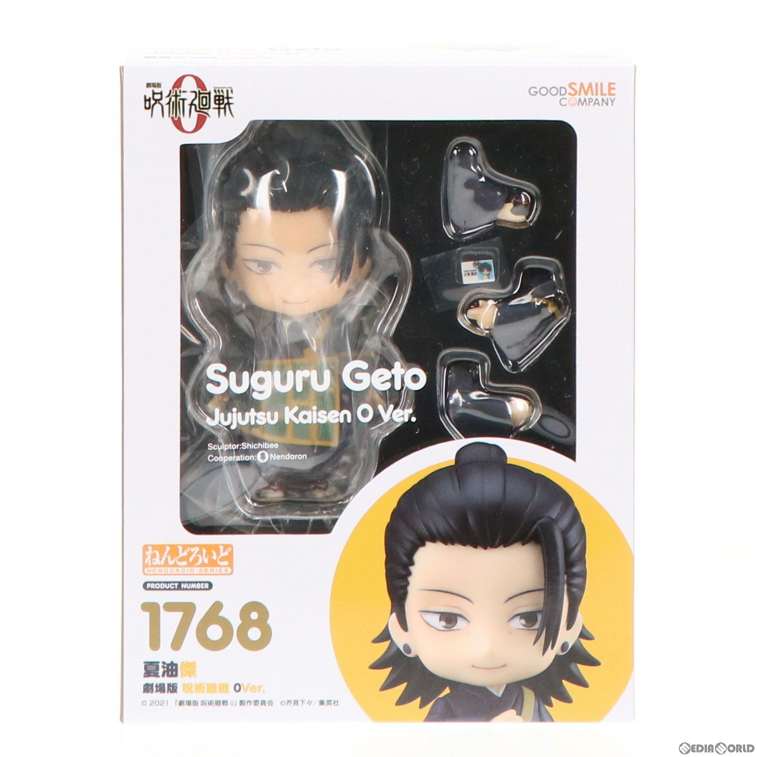 未開封　1768 ねんどろいど 夏油 傑 劇場版 呪術廻戦 0 Ver. ねんどろいど 1768 夏油傑(げとうすぐる) 劇場版 呪術廻戦 0Ver. 完成