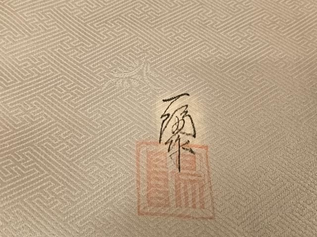 平和屋着物○内田陽一郎 訪問着 孔雀草花文 暈し染め 正絹 逸品  