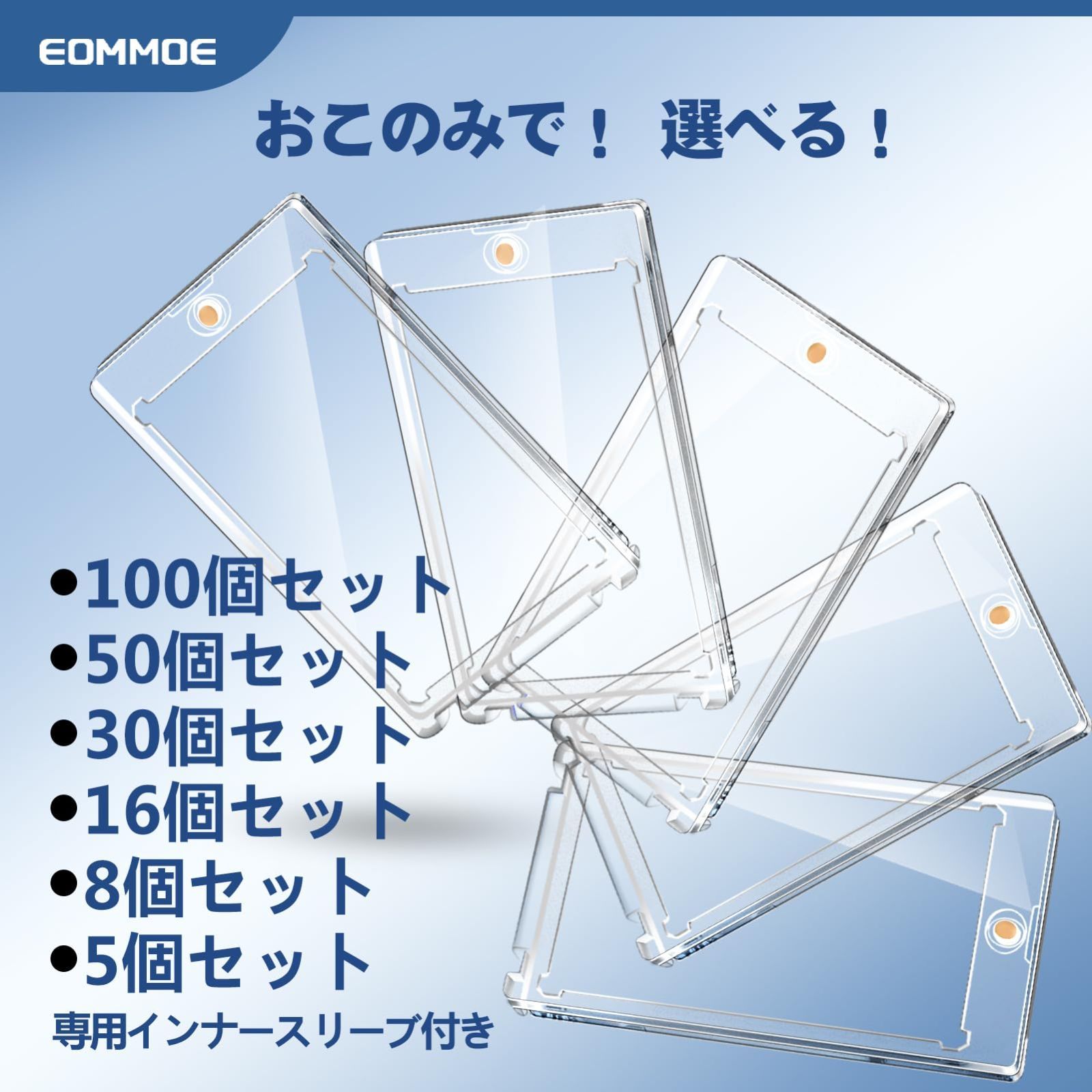 新着商品】EOMMOE マグネットローダー インナースリーブ付き カード