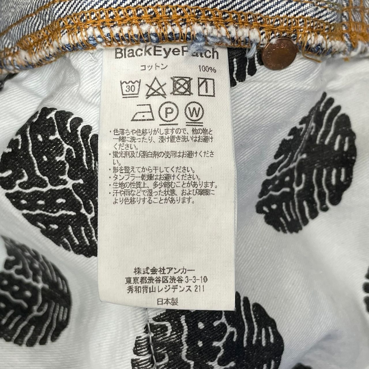 定価19800円 未使用 Black Eye Patch 21SS HANDLE WITH CARE DENIM