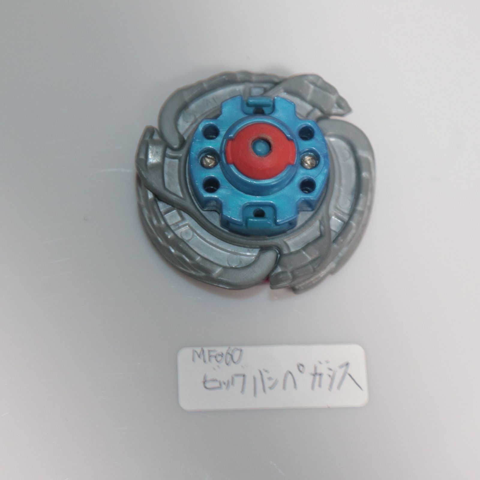 ビッグバンペガシスF:D（限定カラー） メタルファイト