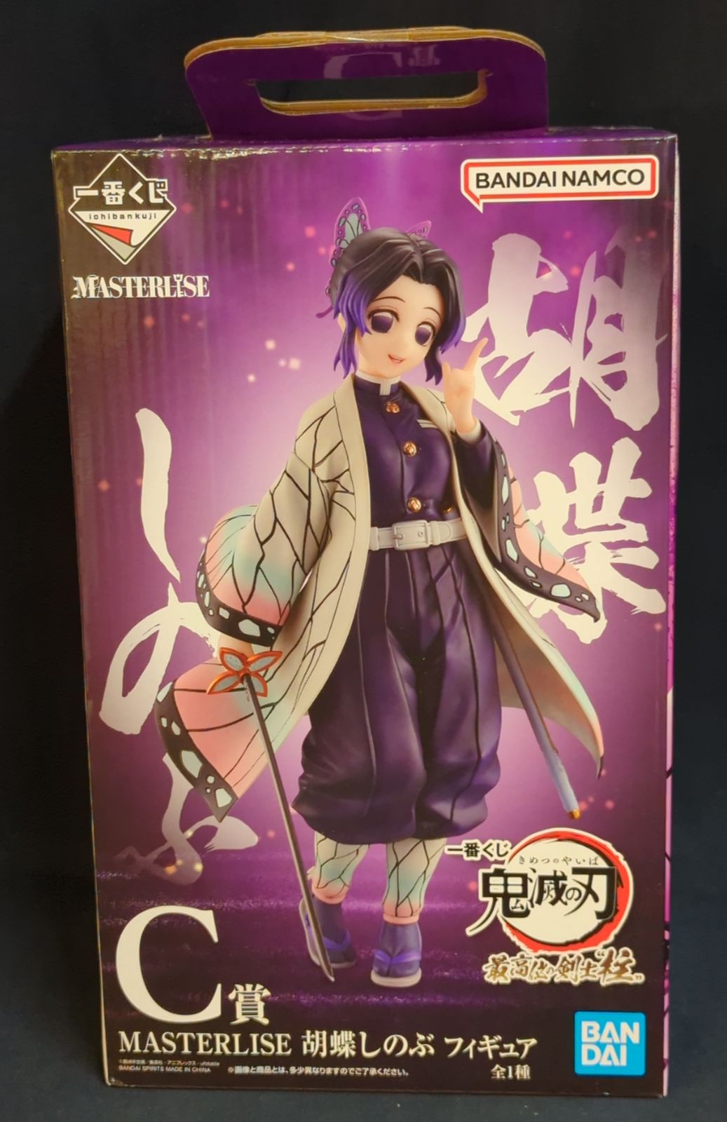 BANDAI SPIRITS 一番くじ 鬼滅の刃 最高位の剣士 柱 C賞