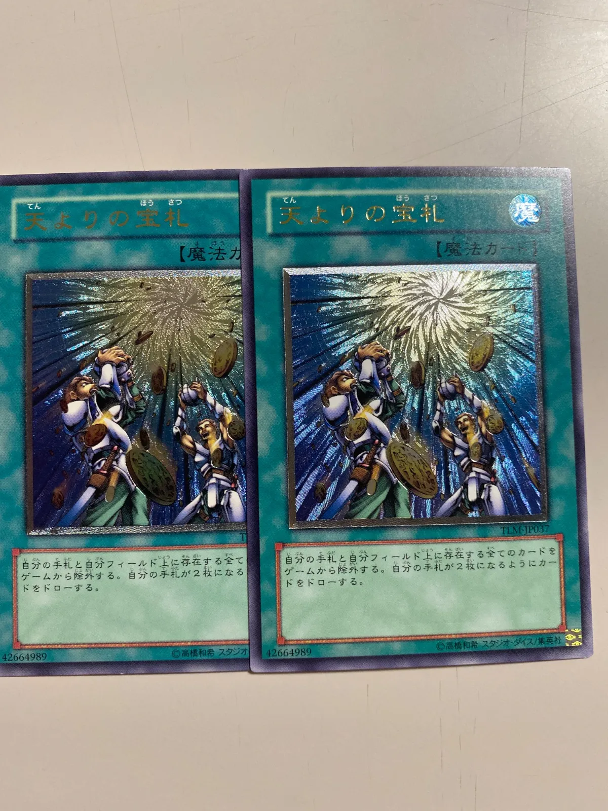 2025年最新】天よりの宝札 レリーフの人気アイテム - メルカリ