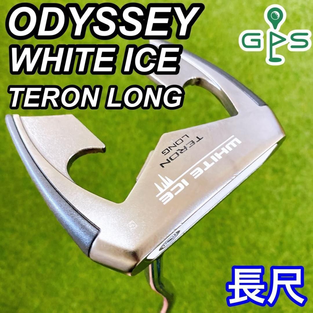 オデッセイ ホワイト アイス Teron センターシャフトの試打