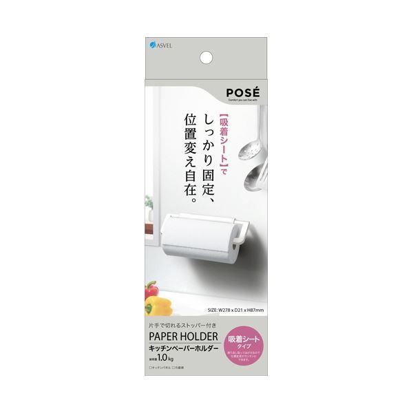 まとめ アスベル ポゼ キッチンペーパーホルダー吸着シートタイプ 1個 ×10セット