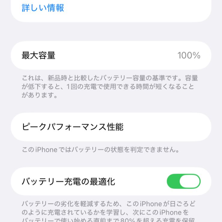 バッテリー最大容量100％】iPhone11 128GB レッド【SIMロック