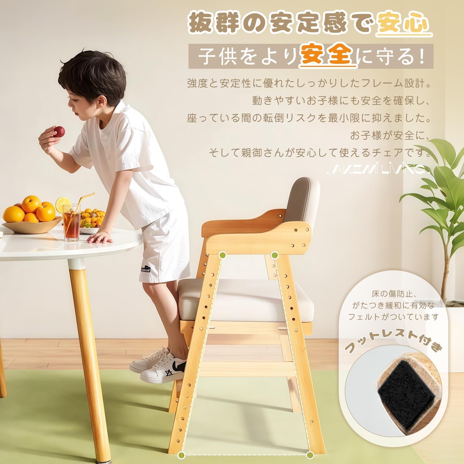 キッズチェア 学習椅子