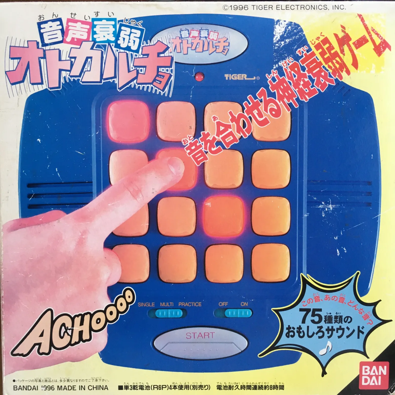 人気激安 音声衰弱 当時物 オトカルチョ 1996年製 バンダイ