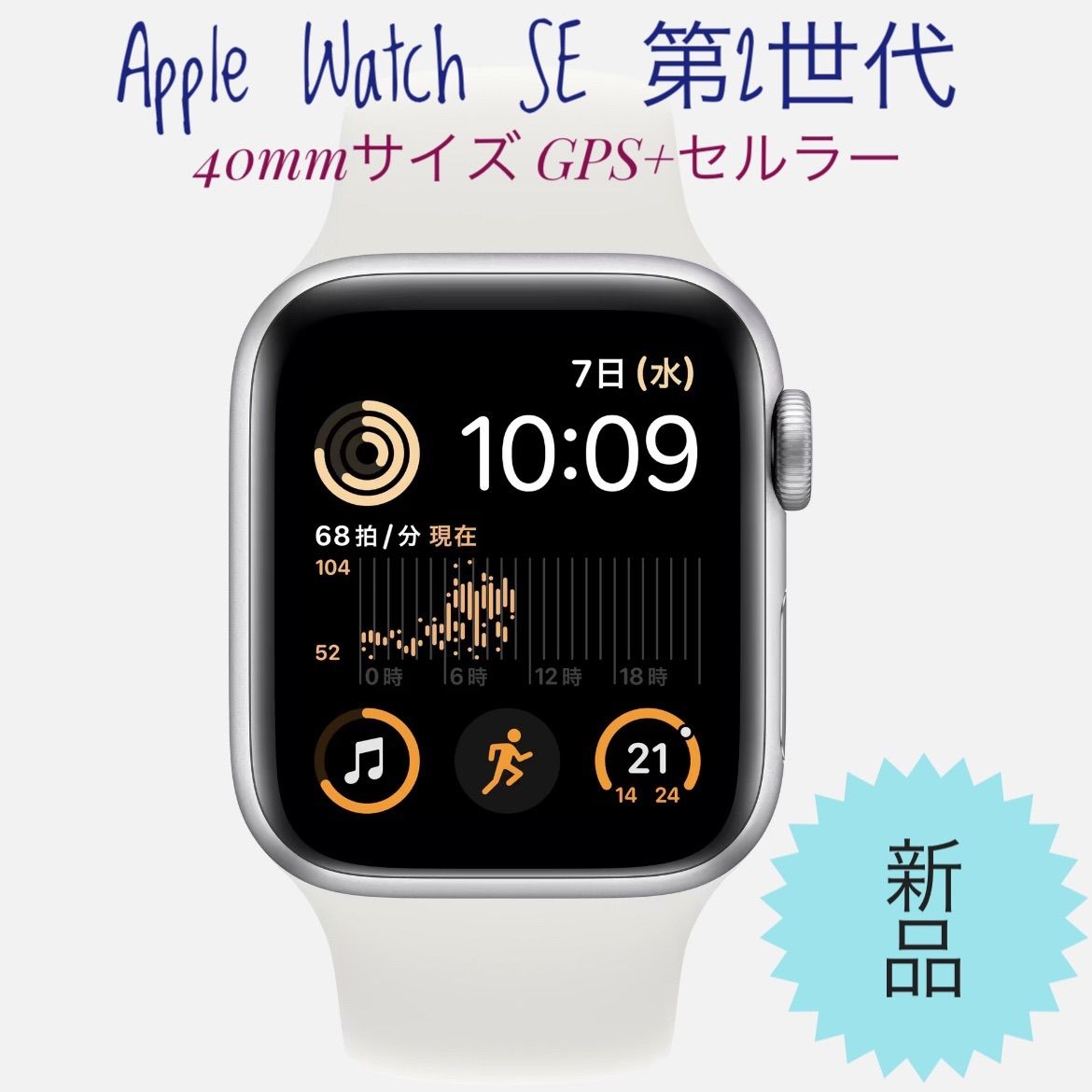 Apple Watch SE 第2世代 40mm GPS+セルラー シルバー - メルカリ