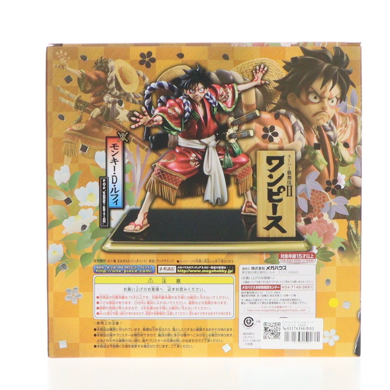 Portrait.Of.Pirates P.O.P ワンピース 『KABUKI EDITION』 モンキー 
