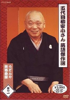 Amazon.co.jp: 五代目柳家小さん 落語傑作選全集 全10枚セット