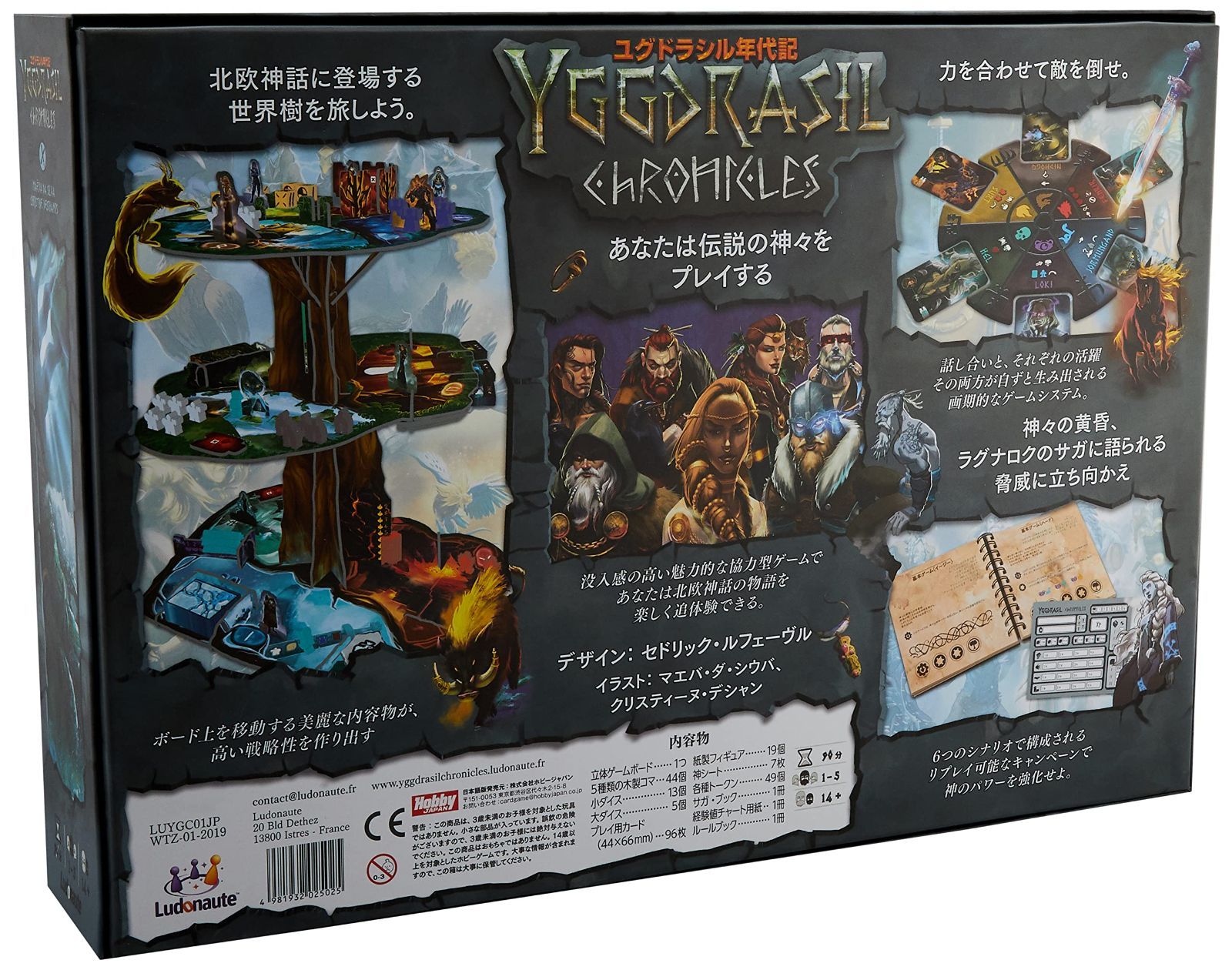 数量 ホビージャパン ユグドラシル年代記 日本語版 1-5人用 90分 14才以上向け ボードゲーム