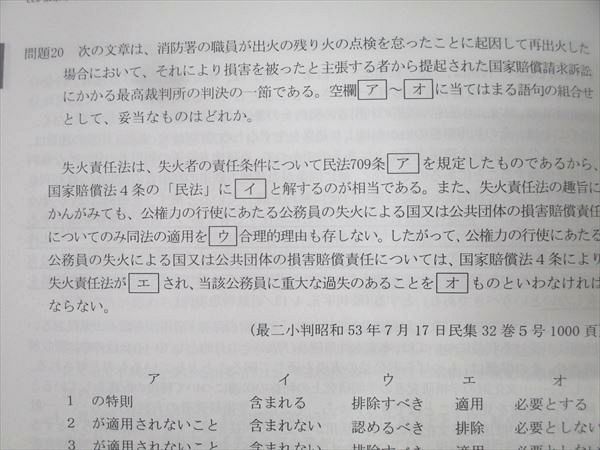 LEC東京リーガルマインド 行政書士試験 合格講座 過去問ピックアップ/到達度確認模試等2023年合格目標未使用11冊 068R4D LEC東京リーガルマインド 行政書士試験 合格講座 過去問