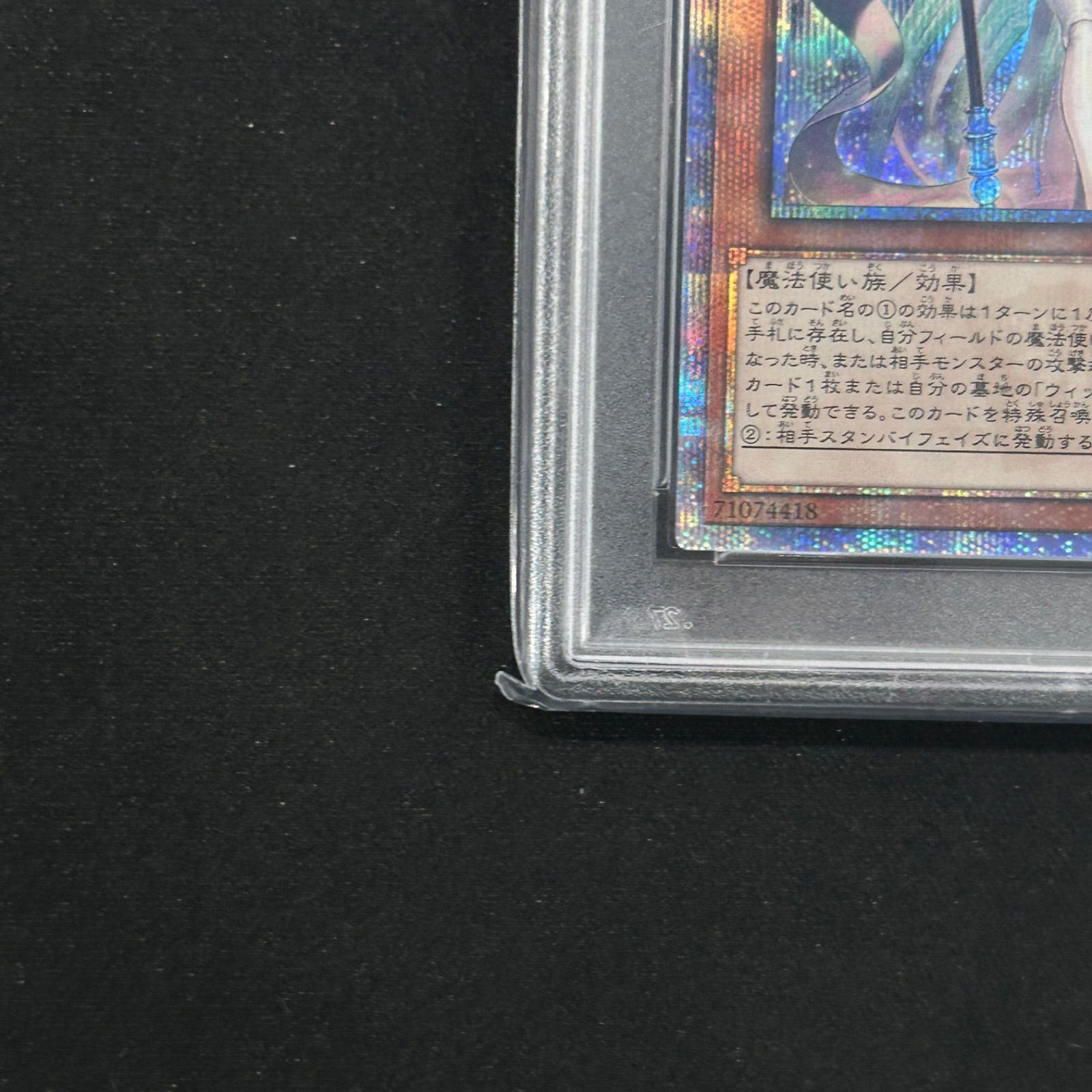 遊戯王 PSA10 ウィッチクラフトゴーレムアルル 20thシークレットレア