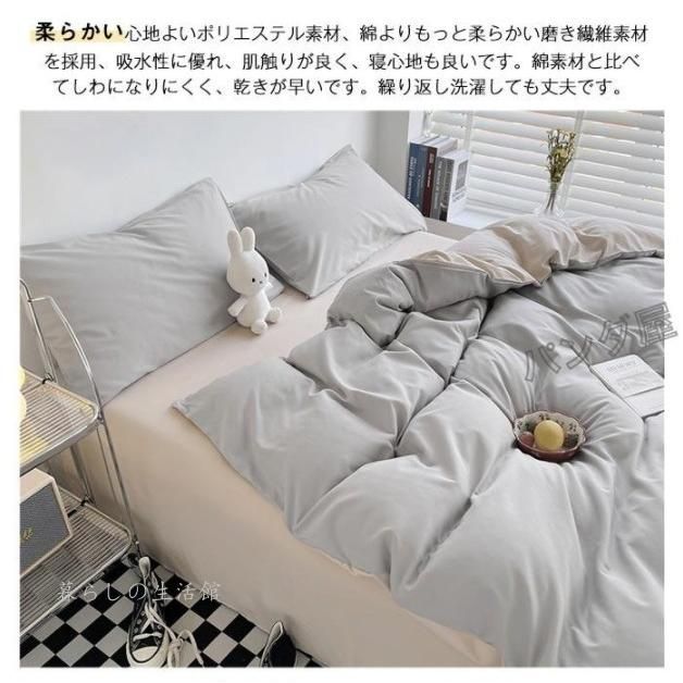 寝具カバーセット 和式