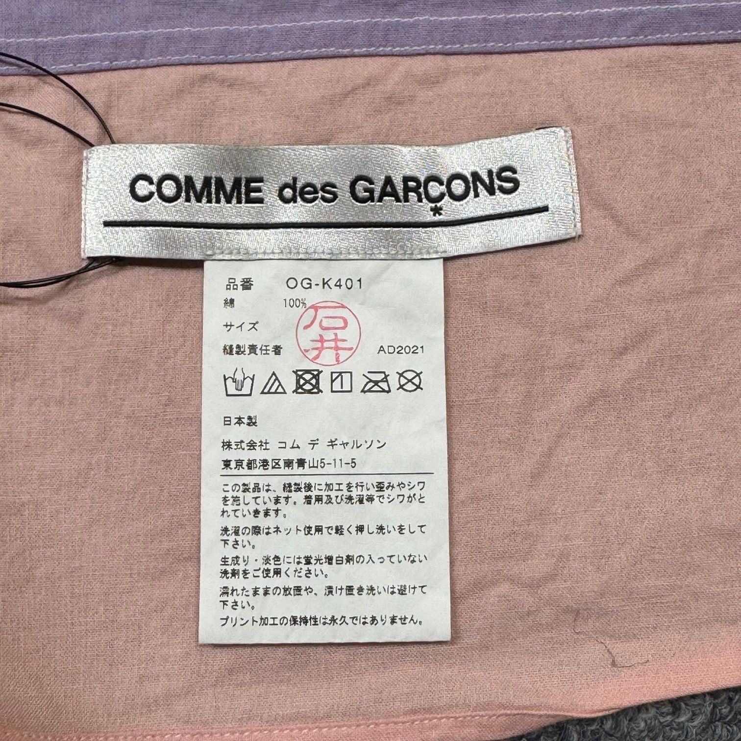 コムデギャルソン × ウォーリーをさがせ 大判ストール コレクション：Where's Wally? x COMME des GARCONS