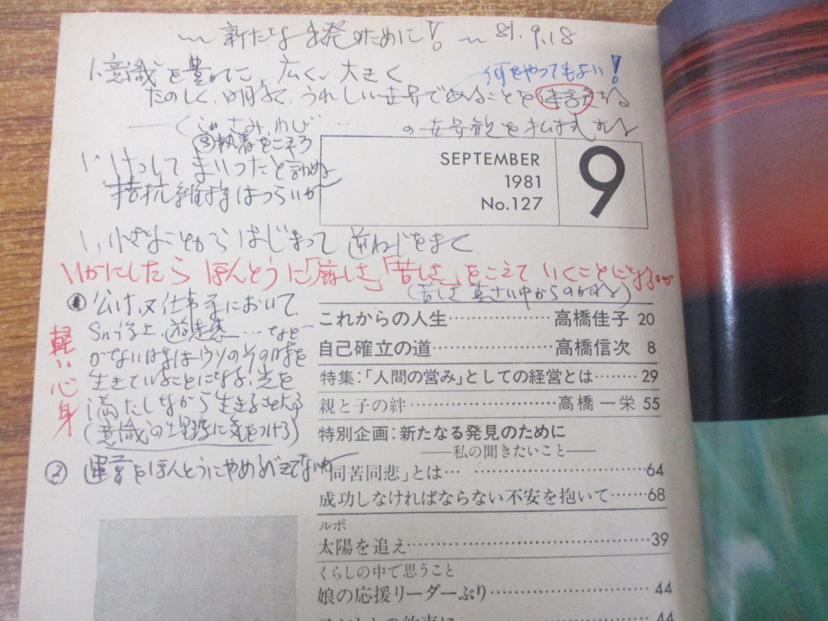 ■01)【同梱不可】GLA 月刊雑誌 1990年〜1999年 不揃いまとめ売り117冊セット/高橋佳子/GLA総合本部出版局/バックナンバー/B □01)【同梱不可】GLA 月刊雑誌 1990年～1999年 不揃いまとめ