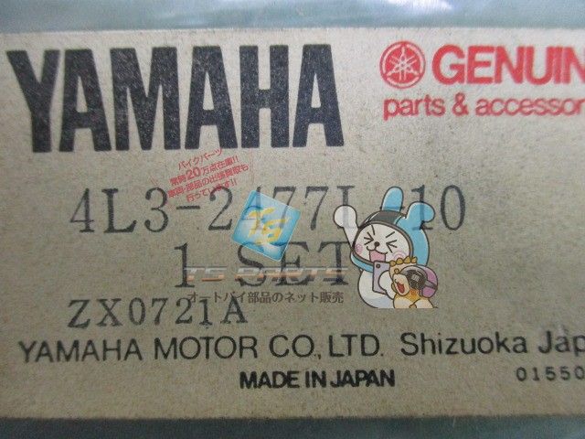 RZ250 テールカウルデカールセット 在庫有 即納 ヤマハ 純正 新品