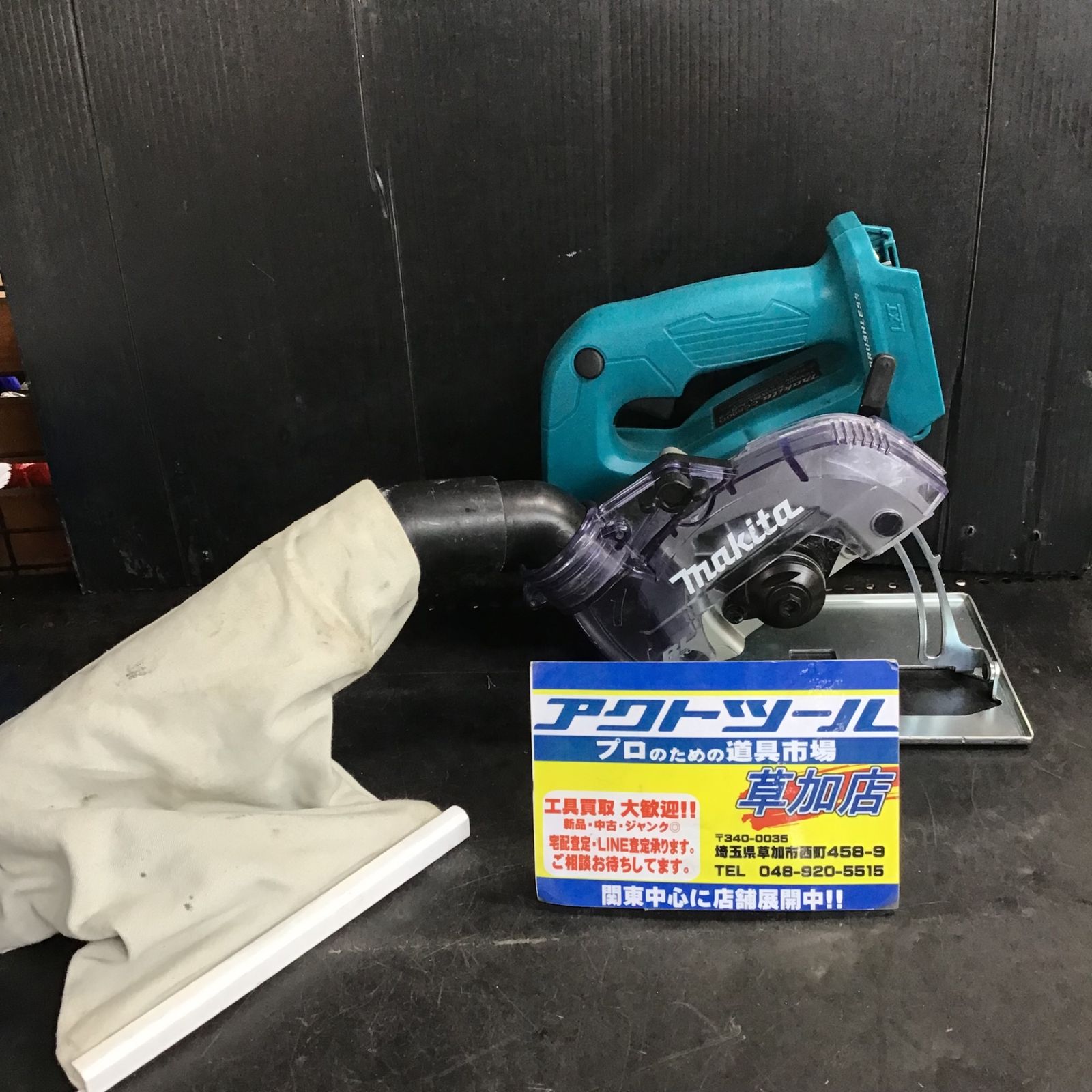 中古Bランク】☆マキタ(makita) コードレス防じんカッタ CC500DZ 