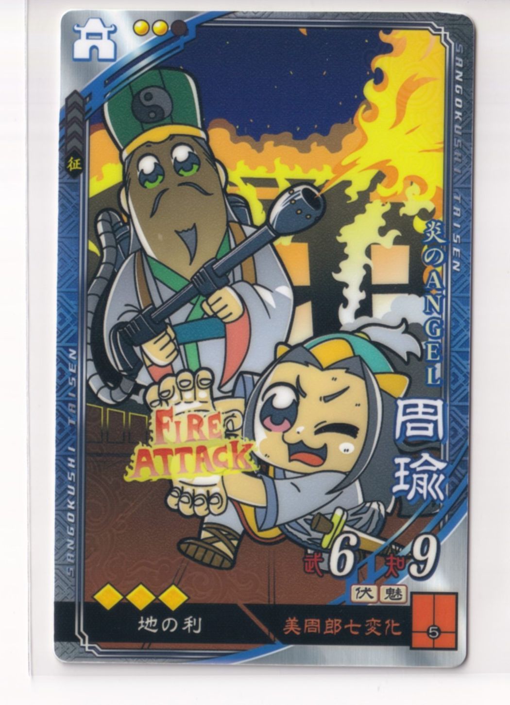 三国志大戦1 魏 029 SR 曹操 [3子02] わりきっ