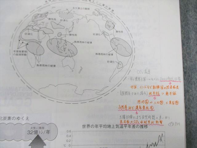 駿台 地理(系統地理・地誌) 2023 通年 宇野仙 025S0D 駿台 地理(系統地理・地誌) 2023 通年 宇野仙 025S0D-売れ筋