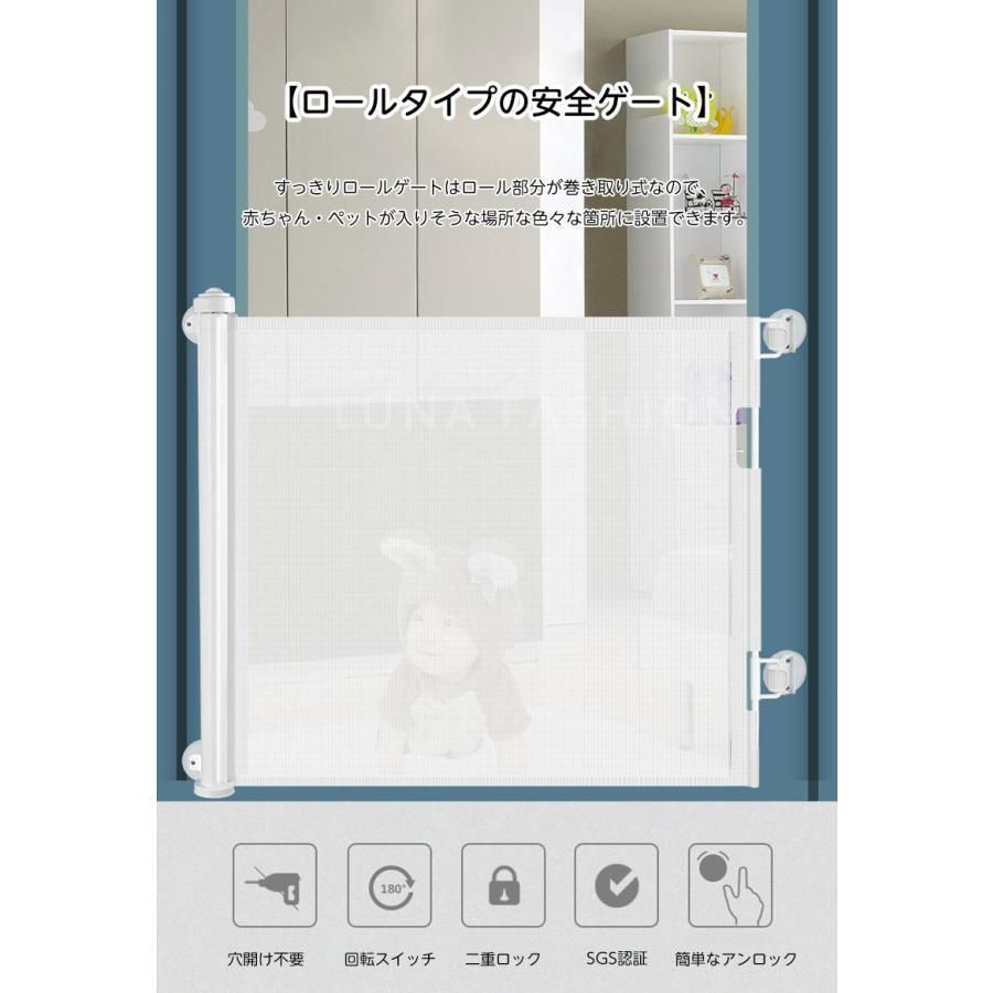 ベビーゲート キッチン 階段上 子供 キッズ 穴開け不要 180cm 高さ86cm ペットフェンス 巻き取り式 犬 猫 安全ゲート 育児用品