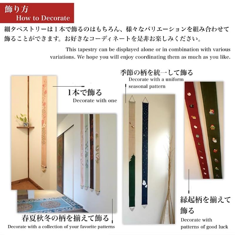 細タペストリー