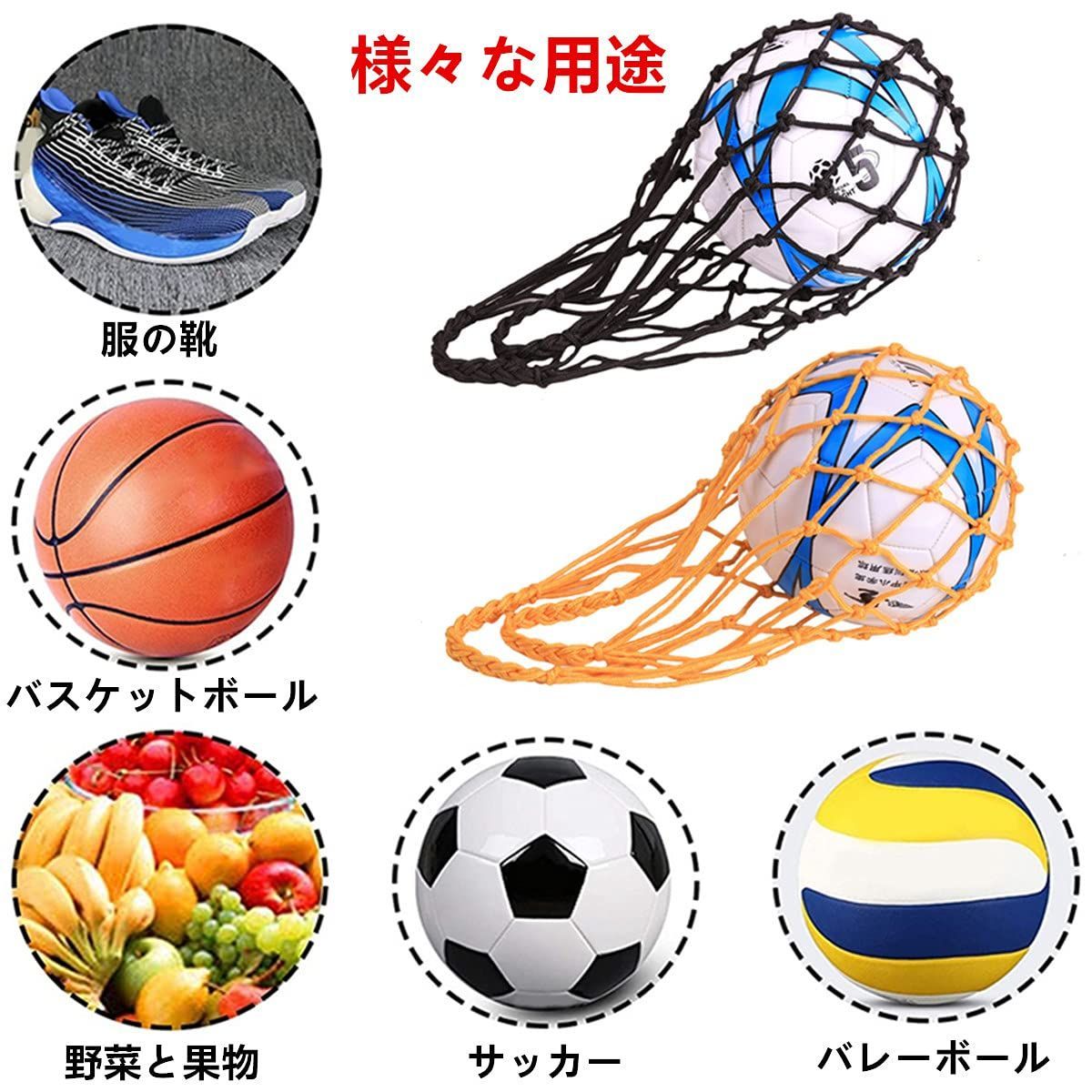 定価の88％ＯＦＦ 簡易ボールバッグケース 網袋 サッカー バレーボール