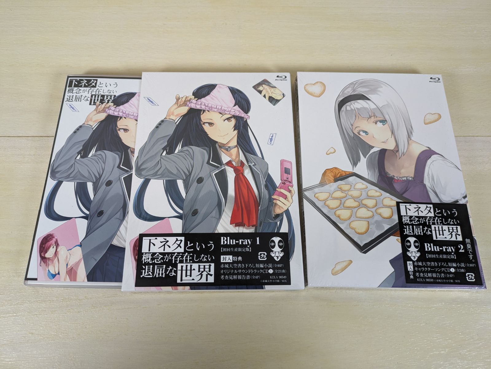 下ネタという概念が存在しない退屈な世界 全6巻セット Blu-ray