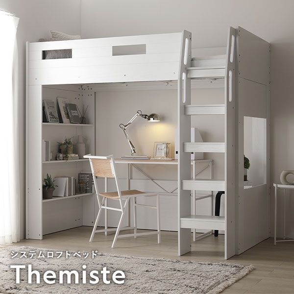 システムロフトベッド シングル ベッドフレームのみ チークグレー 組立品