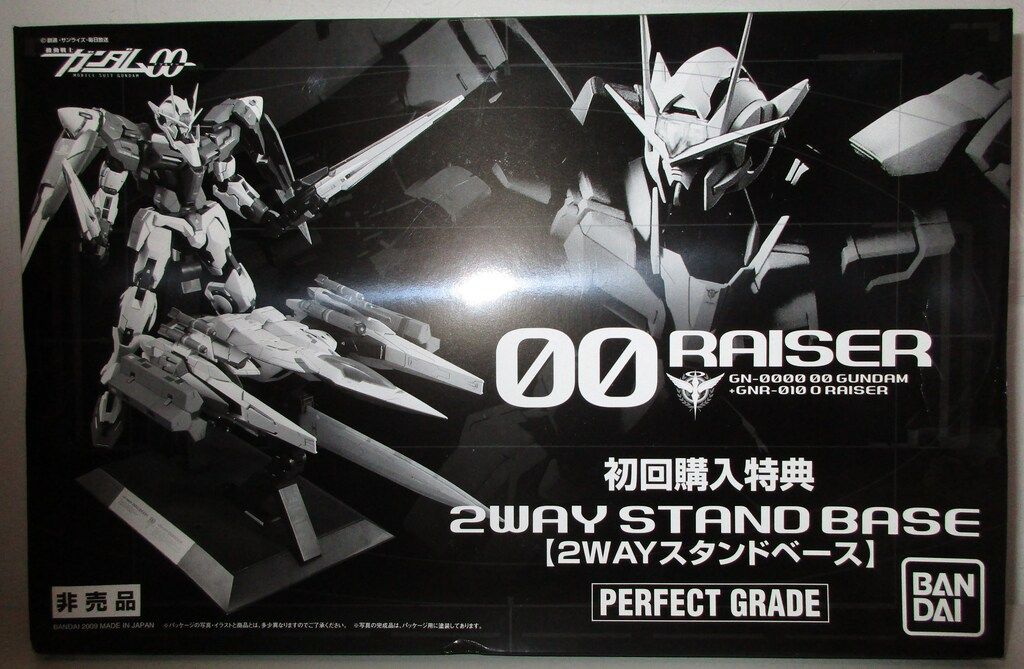 【新品・未開封品】PG 1／60 ダブルオーライザー ＆ 2WAYスタンドベース PG 1/60 ダブルオーライザー | 機動戦士ガンダム00