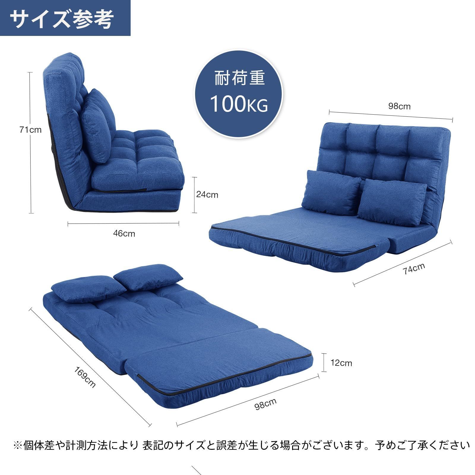 超激安セール開催中です！ 折りたたみ 座椅子ソファー ハイバック ソファーベッド リクライニング 2人掛け 1人掛け 座椅子 寝れる椅子 フロアチェア KAGMII クッション付き