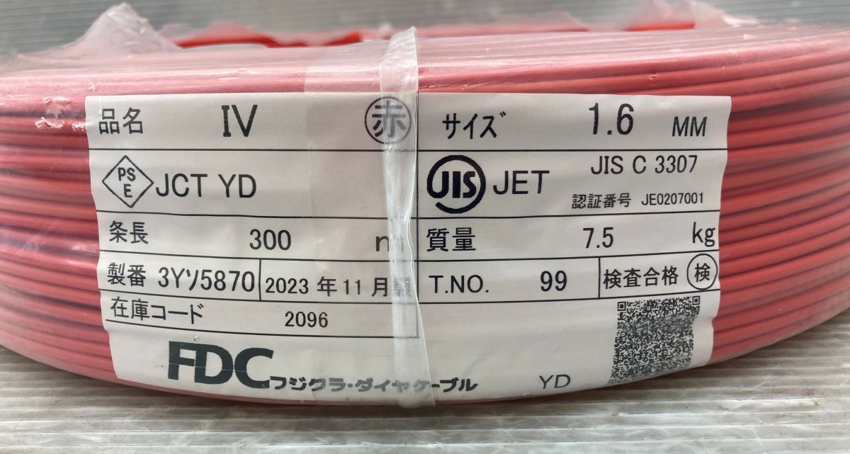 製造年月